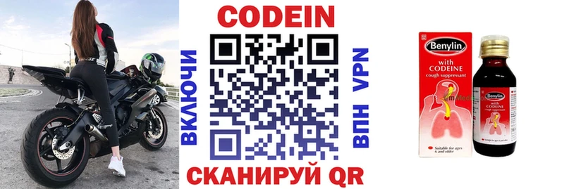 наркошоп Мамадыш MEGA маркетплейс Кодеиновый сироп Lean напиток Lean (лин)