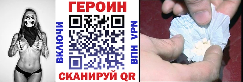 ГЕРОИН хмурый  Мамадыш 