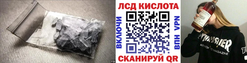 ЛСД экстази кислота  Мамадыш 