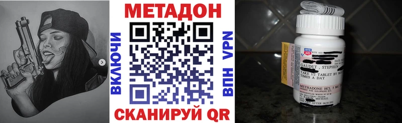 наркота  Мамадыш  Метадон methadone 